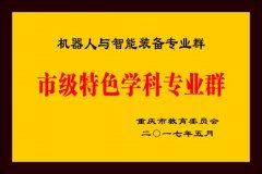 学校还入股共建独一的国度级机测平台